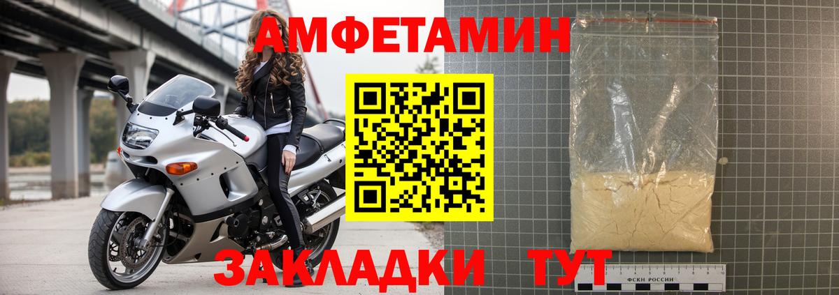 Амфетамин VHQ Новокуйбышевск