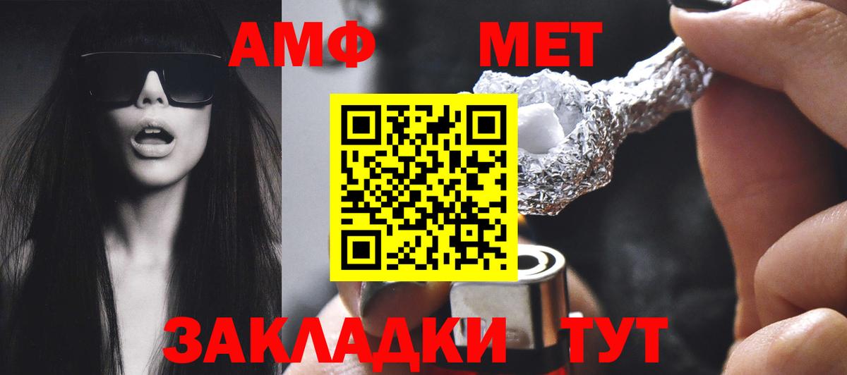 Amphetamine  Вход с VPN  Новокуйбышевск  АМФЕТАМИН Розовый 