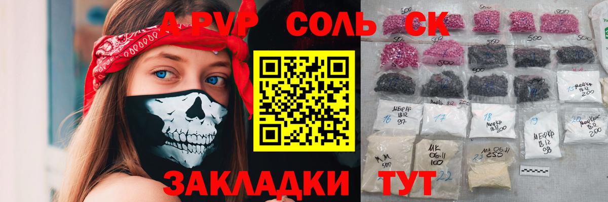 Alfa_PVP Соль Новокуйбышевск