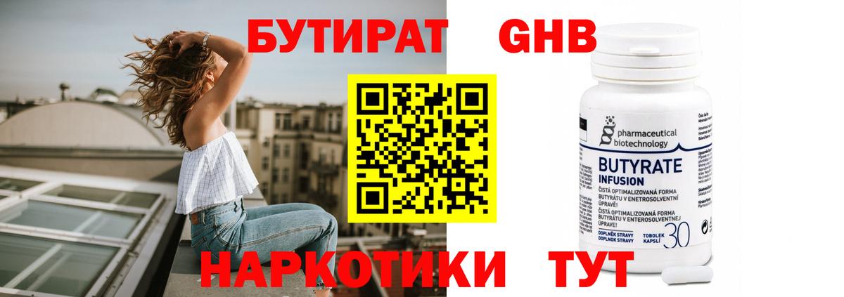 Новокуйбышевск  БУТИРАТ оксана  Вход с VPN 