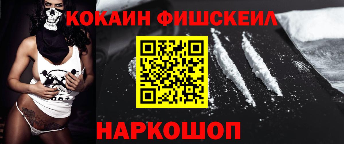 купить наркоту  Вход с VPN  Новокуйбышевск  Кокаин VHQ  Кокаин VHQ 