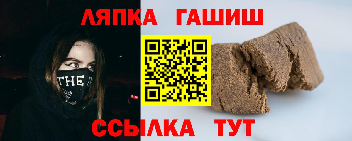 ГАШИШ убойный  ГАШИШ ice o lator  ГАШИШ  купить закладку  Вход с VPN  Новокуйбышевск 
