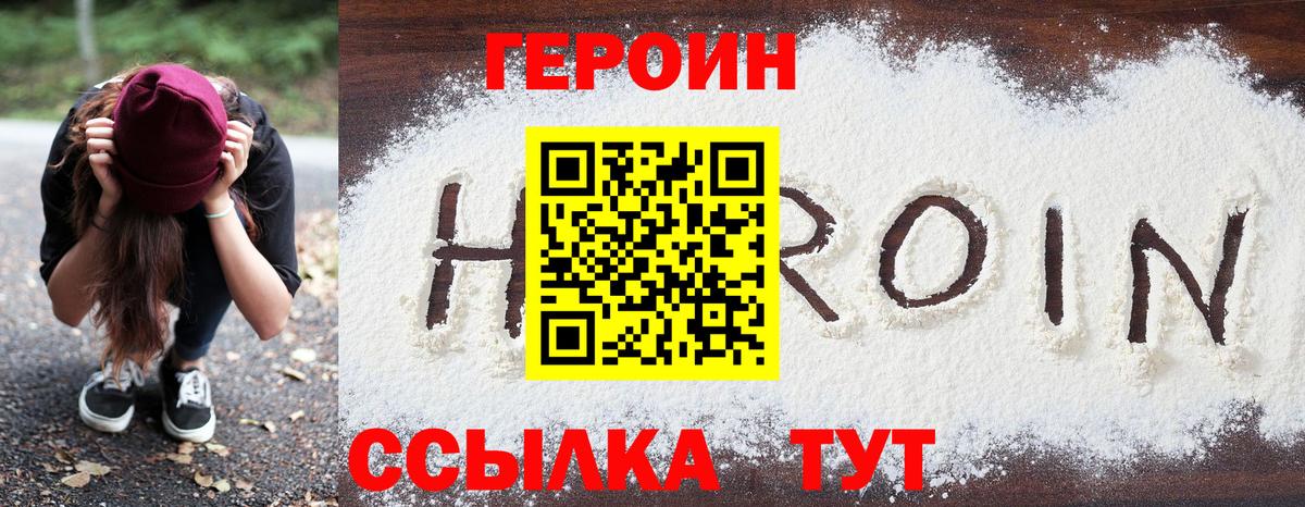 Героин гречка Новокуйбышевск
