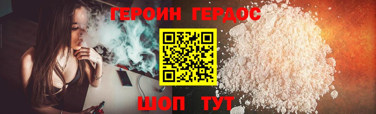 Новокуйбышевск  ГЕРОИН  Вход с VPN  Героин хмурый 