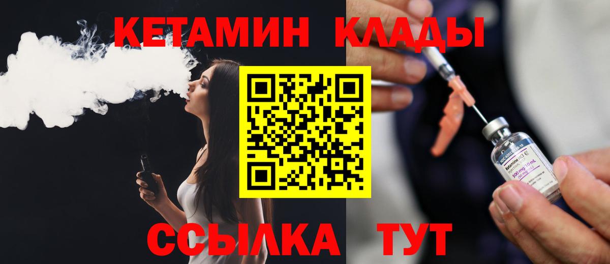 КЕТАМИН VHQ  Вход с VPN  Новокуйбышевск  Кетамин ketamine 