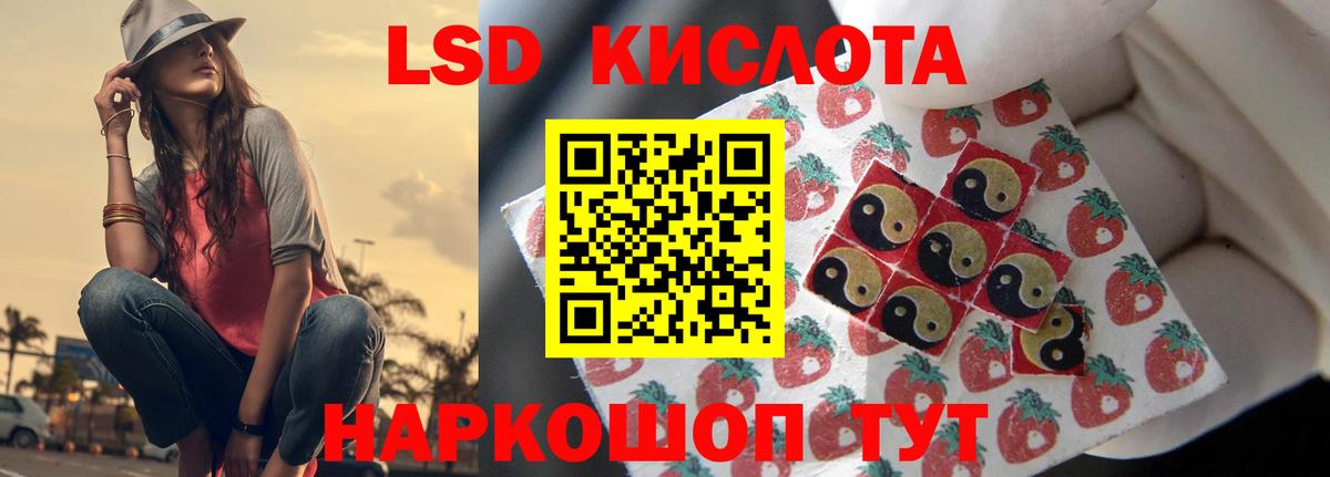 LSD-25 экстази кислота Новокуйбышевск