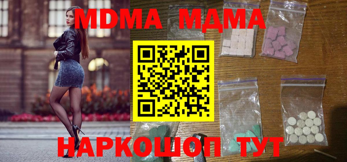 МДМА VHQ  Вход с VPN  Новокуйбышевск 