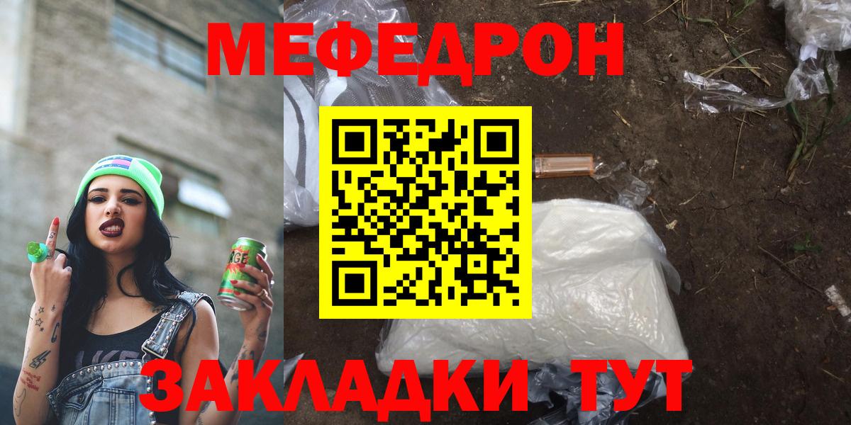 МЕФ мука Новокуйбышевск