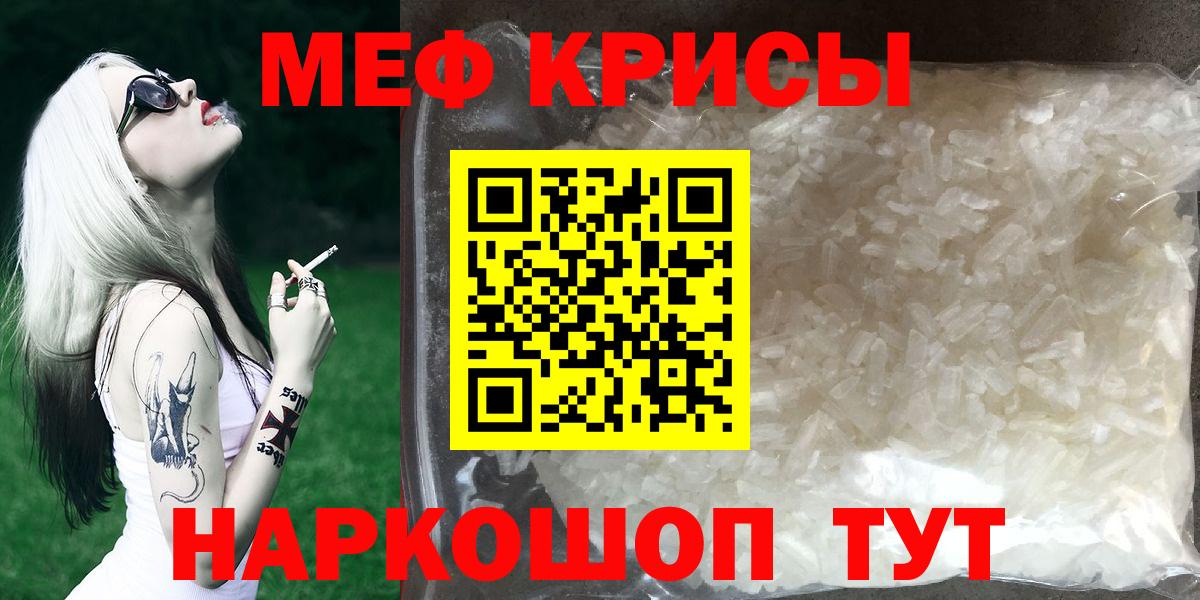 Меф мука  Вход с VPN  МЯУ-МЯУ  МЯУ-МЯУ мяу мяу  Новокуйбышевск 